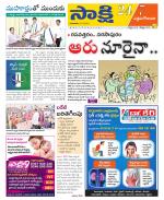 West Godavari District