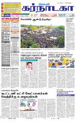 Bangalore Supplement