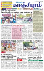 Kanchipuram-Chennai Supplement