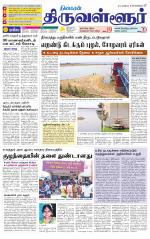 Tiruvellore-Chennai Supplement