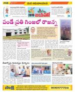 Srikakulam Constituencies