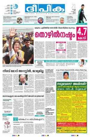 Deepika 21 March 2019