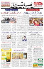 Siasat Daily