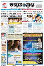 Kannada Prabha - Belgaum