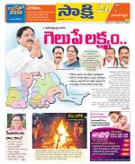 Hanamakonda District