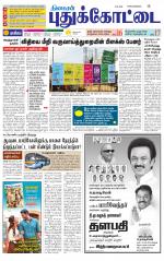 Pudukkottai-Trichy Supplement