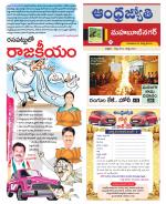 Mahabubnagar District