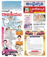 Nagarkurnool District