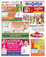 Siddipet District