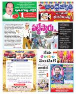 Jayashankar Bhupalpally