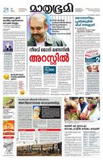 Kannur (includes Kasargod)