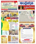 West Godavari District