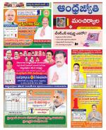 Mancherial District