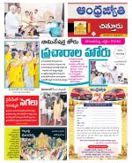 Chittoor District