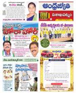 Visakhapatnam District