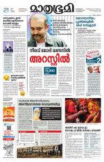 Kottayam (includes Pathanamthitta & Idukki)