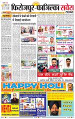 Firozpur / Fazilka Savera