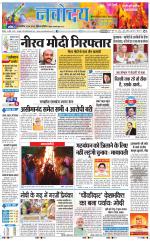 Navodaya Times Main