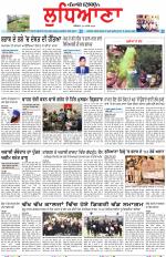 Punjabi Tribune (Ludhiana)