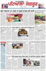 Punjabi Tribune (Patiala-Sangrur)