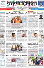 Punjabi Tribune (Delhi Edition)