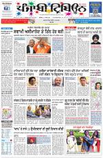 Punjabi Tribune