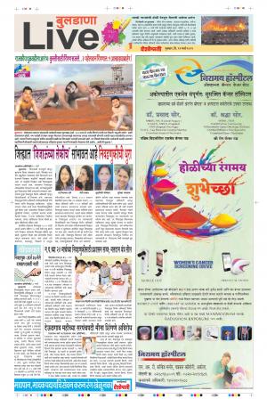 21th Mar Buldhana Live