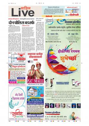 21th Mar Washim Live