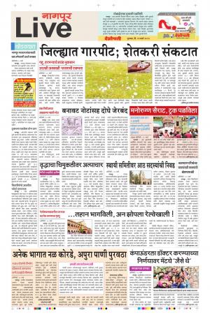 21th Mar Nagpur Live 