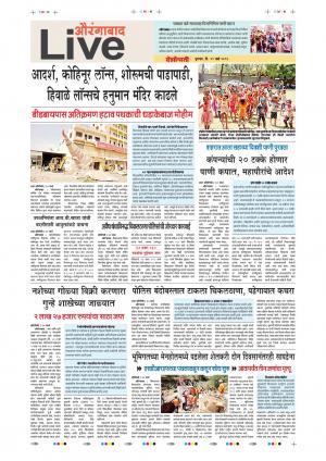 21th Mar Aurangabad Live