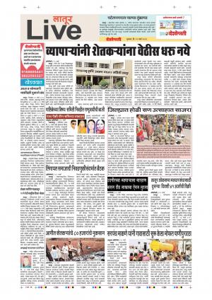 21th Mar Latur Live
