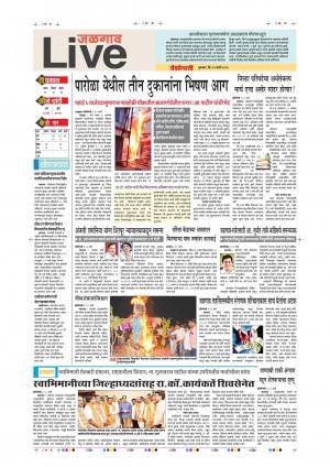 21th Mar Jalgaon Live