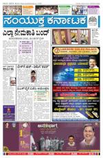 Jan 03, 2014, Bangalore