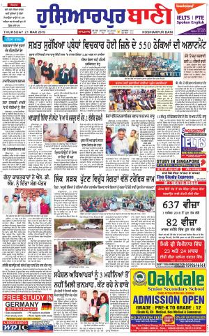 Hoshiarpur Bani