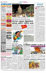 Dindigul-Madurai Supplement