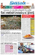 Trichy Main