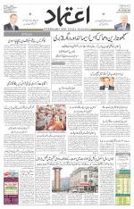 Etemaad Urdu Daily