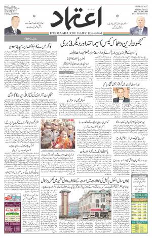 Etemaad Daily 21th March 2019 Epaper