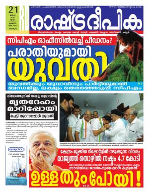 malappuram21-03-2019