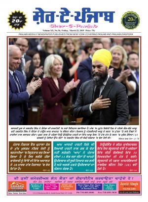 Volume XX No. 36, Friday MARCH 22, 2019