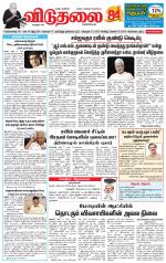 விடுதலை - viduthalai