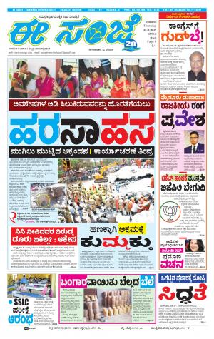 eESANJE-Belagam (21-03-2019)