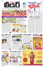 Leader Telugu Daily