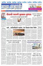 सत्य सह्याद्री 