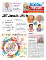 Karimnagar/siricilla/Jagityala