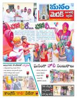 Medak/Sangareddy/Siddipeta