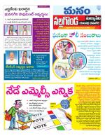 Nalgonda/Yadadri/Suryapet