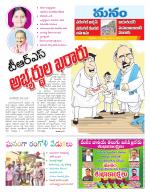 Warangal/Janagam/jayasankar/Mahaboobabad