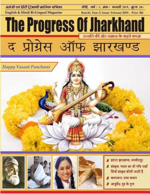 The Progress of Jharkhand
