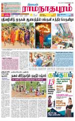 Madurai-Ramnad Supplement